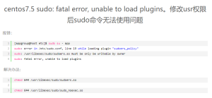 修改usr权限后sudo命令无法使用问题 sudo: fatal error, unable to load plugins-源码快车