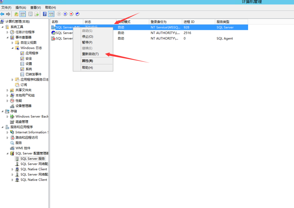 图片[4]-数据库异常:用户 ‘sa’ 登录失败解决图文教程-源码快车