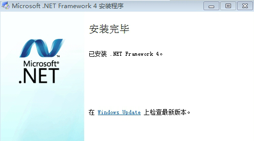 NET Framework 4.0 (x64) 免费版-源码快车