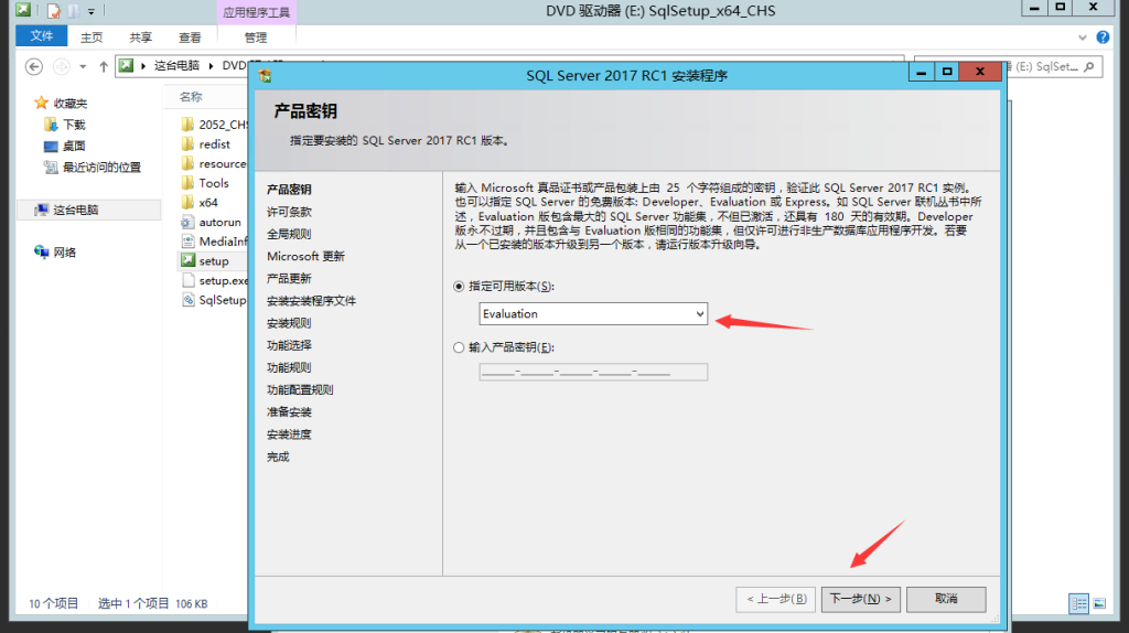 图片[3]-SQL2017数据库工具+详细安装图文安装教程-源码快车