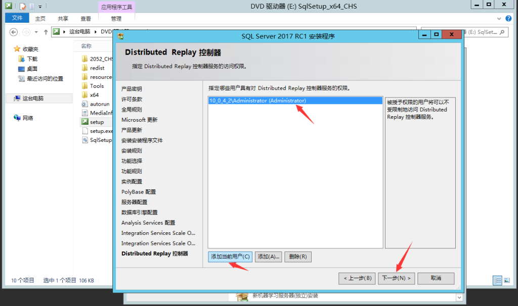 图片[8]-SQL2017数据库工具+详细安装图文安装教程-源码快车