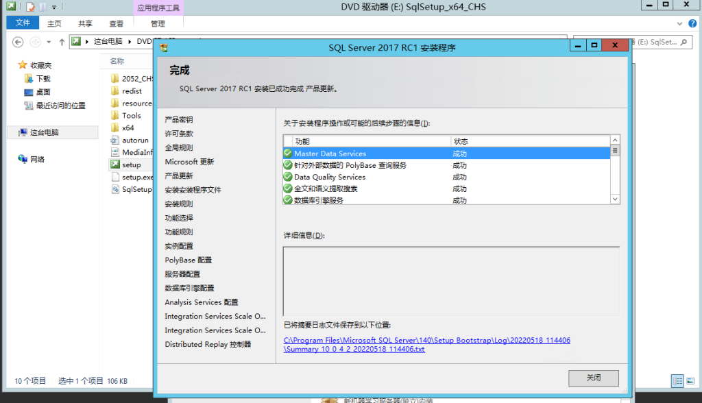 图片[9]-SQL2017数据库工具+详细安装图文安装教程-源码快车