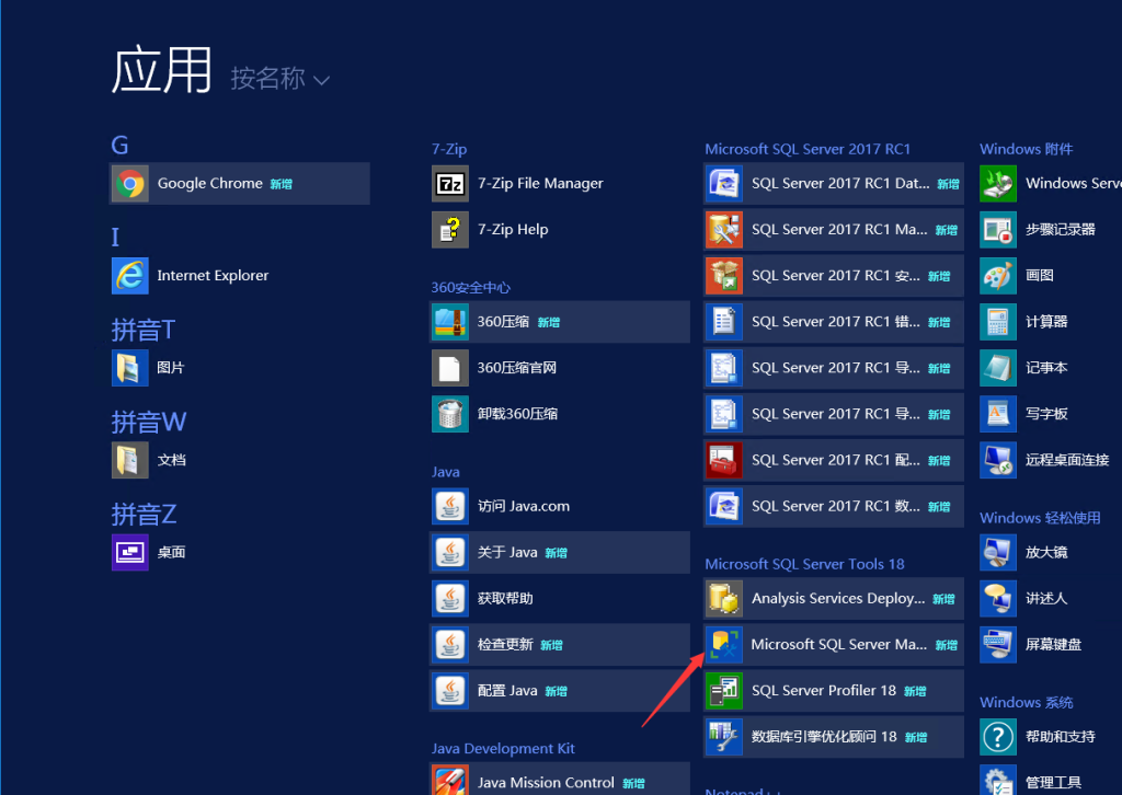 图片[11]-SQL2017数据库工具+详细安装图文安装教程-源码快车