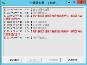 您的服务器组件没有得到合法授权，服务器将会以受限模式运行-源码快车
