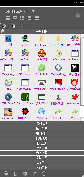 H组渗透工具测试合集工具包-源码快车