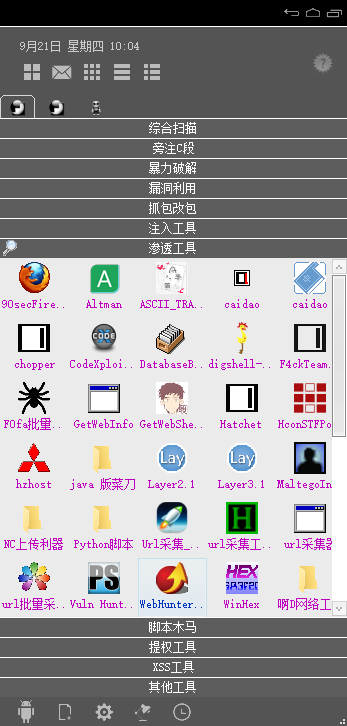 图片[7]-H组渗透工具测试合集工具包-源码快车