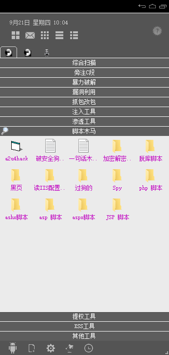 图片[8]-H组渗透工具测试合集工具包-源码快车