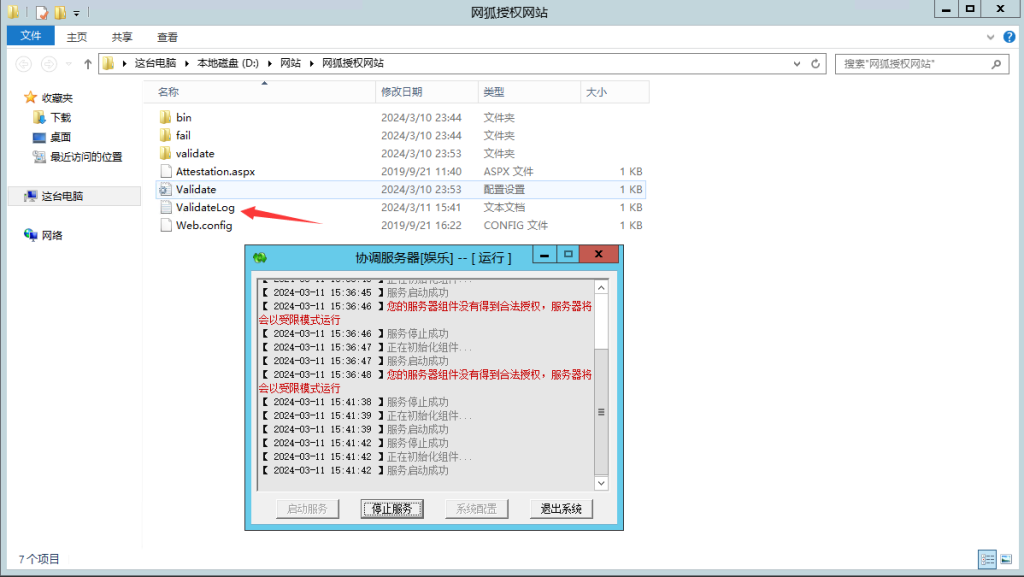 图片[4]-网狐服务端启动提示：您的服务器组件没有得到合法授权，服务器将会以受限模式运行-源码快车
