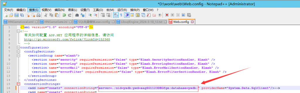 网站Web.config加密工具下载使用图文教程-源码快车