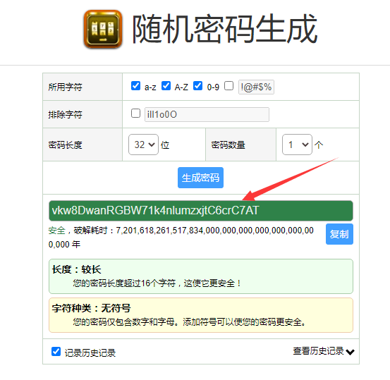 图片[2]-网站Web.config加密工具下载使用图文教程-源码快车