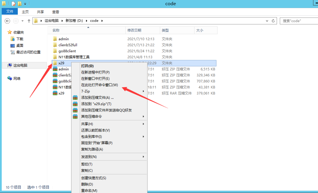 图片[2]-cocos越南x29版本简易搭建图文教程-源码快车