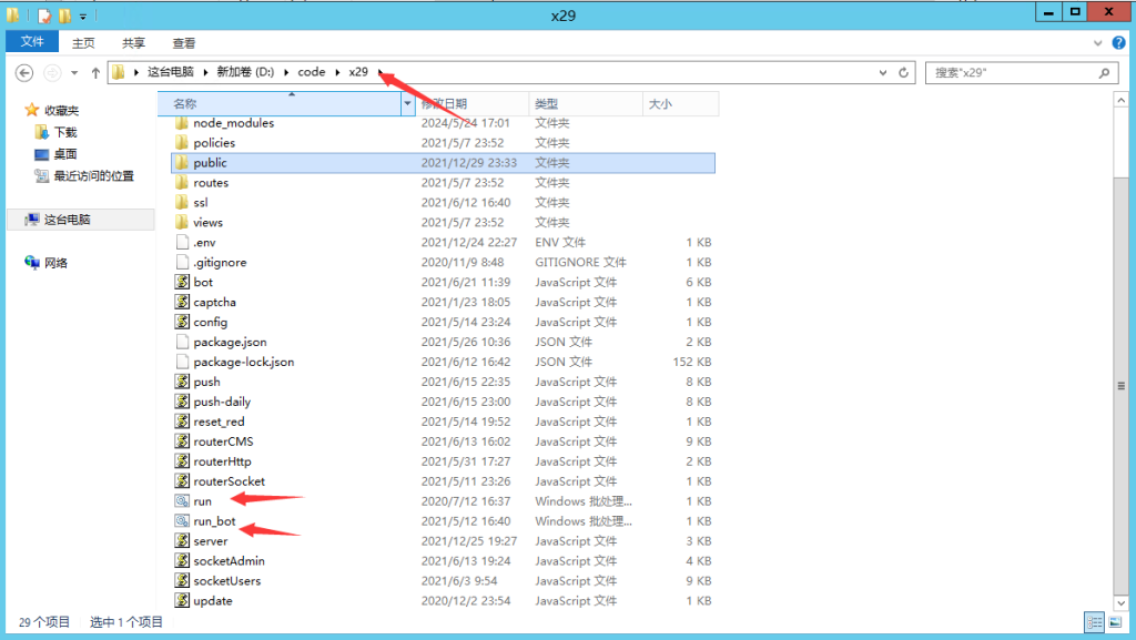 图片[6]-cocos越南x29版本简易搭建图文教程-源码快车
