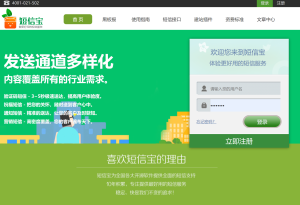短信宝对接商城程序图文教程-源码快车
