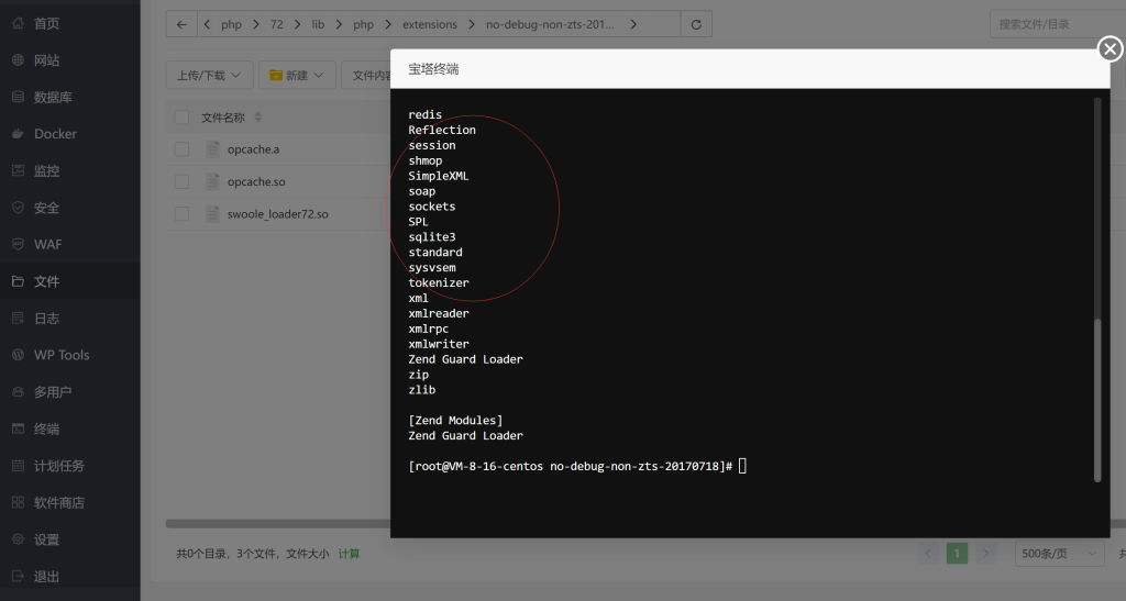 图片[2]-PHP7.2版本强行安装swoole组件图文教程-源码快车
