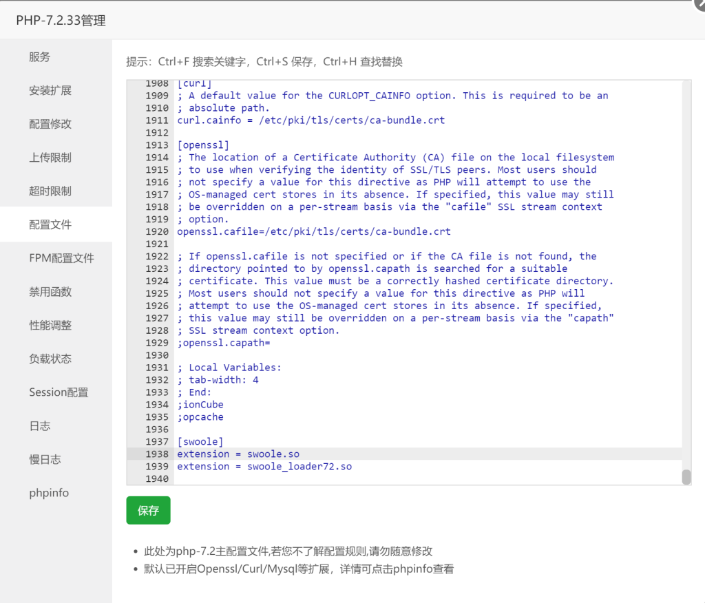 图片[7]-PHP7.2版本强行安装swoole组件图文教程-源码快车