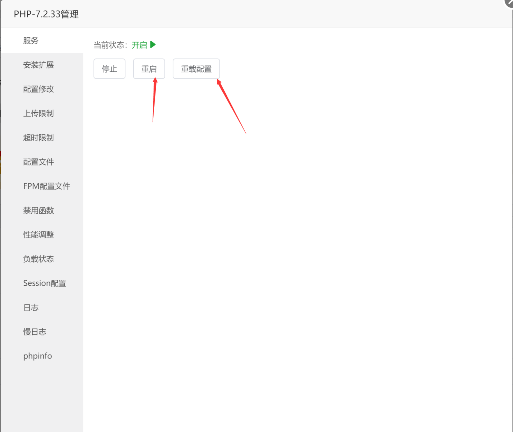 图片[4]-PHP7.2版本强行安装swoole组件图文教程-源码快车