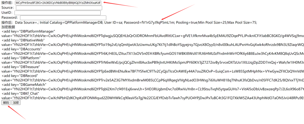 图片[3]-网狐系列网站数据库加解密工具-源码快车