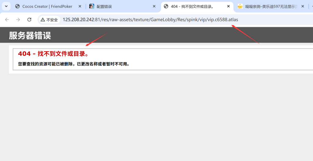 404 找不到文件或目录解决图文教程-源码快车