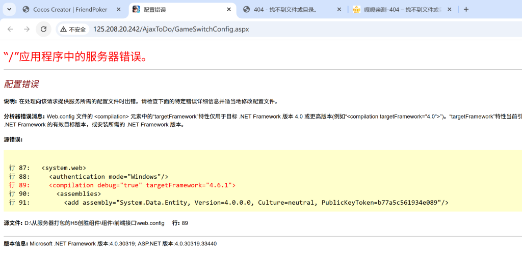 NET Framework4.6.1应用程序中的服务器错误图文教程-源码快车