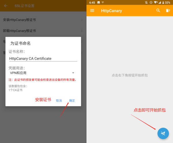 图片[1]-安卓抓包神器小黄鸟 HttpCanary v3.3.6 适配鸿蒙系统 Android抓包工具-源码快车