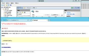 搭建网站报错应用程序中服务器错误/没有相关的源行/解决图文教程-源码快车