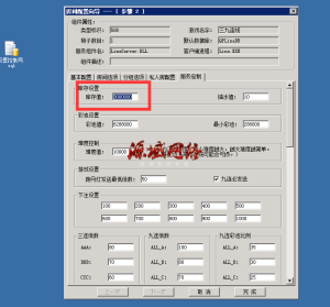 游戏-库存值解释-源码快车