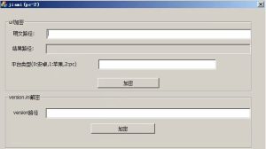 傲玩系列加解密工具下载-源码快车
