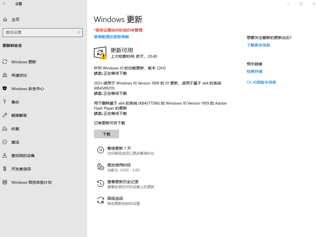 最新版 Windows更新暂停器  无限延长暂停更新 亲测可用-源码快车