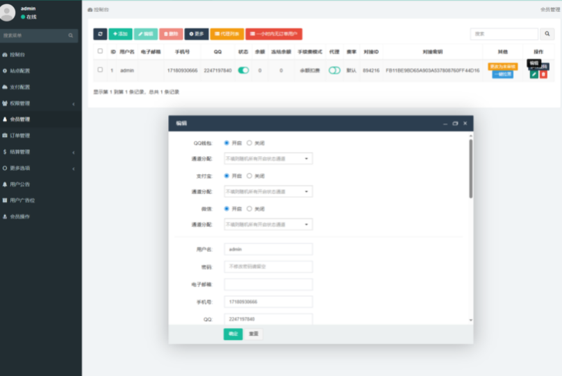 图片[4]-免费开源的聚合支付系统源码/易支付系统 /三方支付系统-源码快车