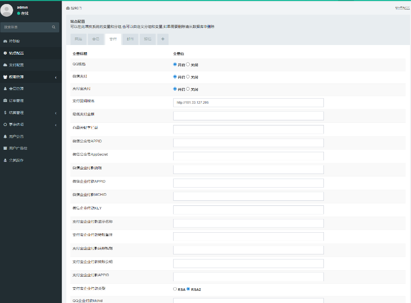 图片[5]-免费开源的聚合支付系统源码/易支付系统 /三方支付系统-源码快车