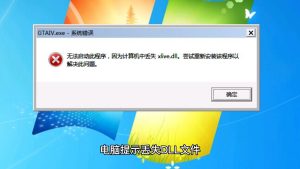 解决运行服务端无法打开缺少DLL文件-源码快车