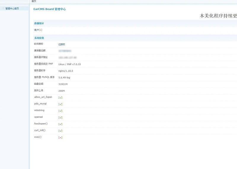 图片[3]-PHP APP分发系统分发平台源码第二个版本 一键安装版-源码快车