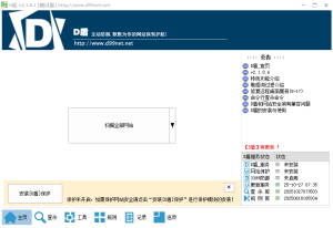 D盾_防火墙服务器后门查杀防护必备软件-源码快车