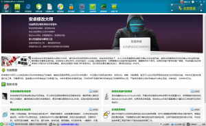 安卓修改大师反编译APK应用超级神器-源码快车