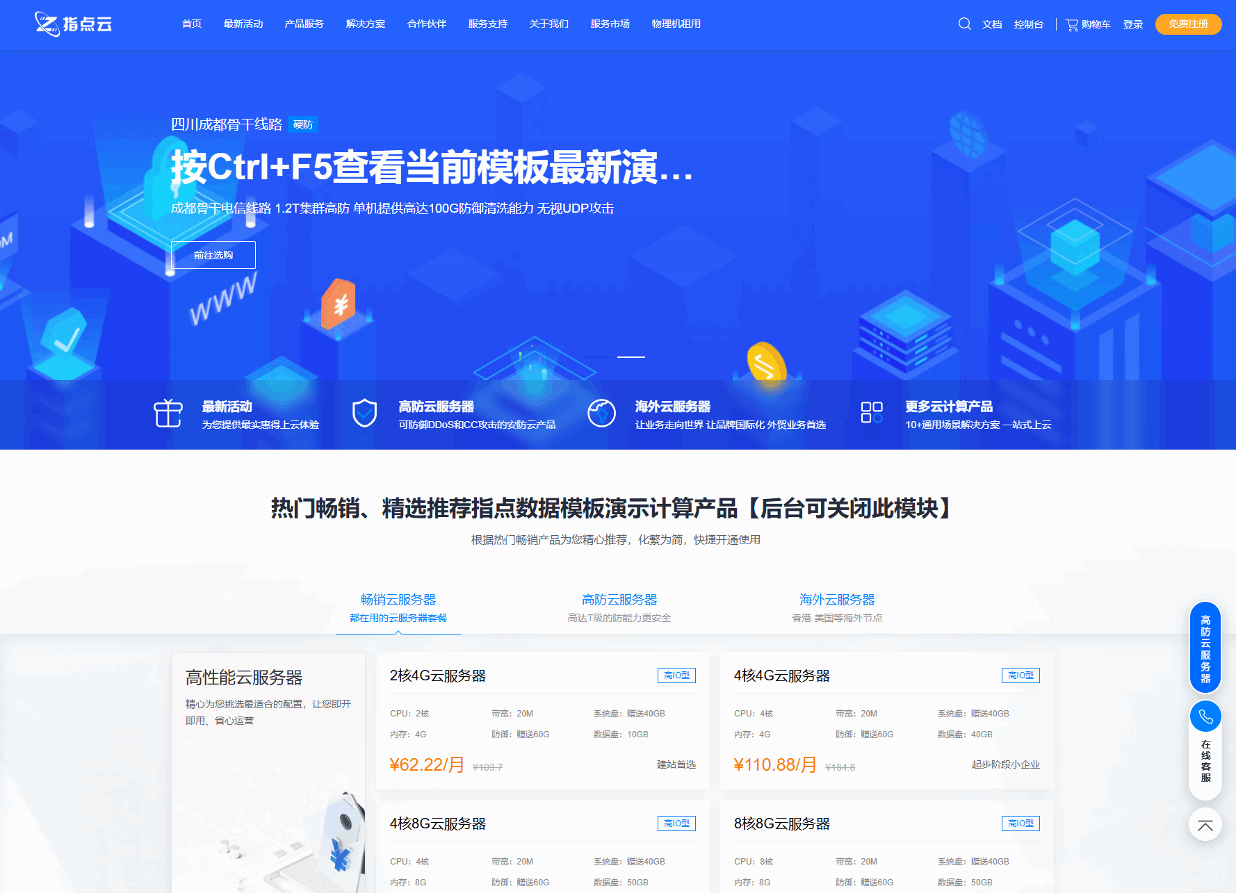 魔方财务指点模板M1+M2全套源码-源码快车