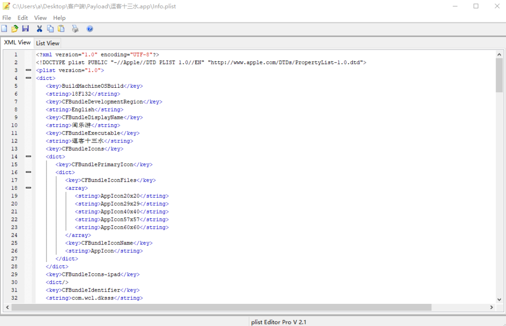 搭建苹果端plist Editor编辑器修改苹果包软件-源码快车