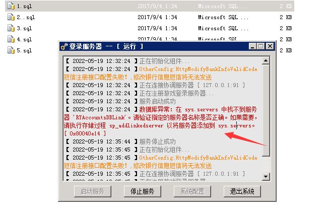 网狐常用存储过程执行过程脚本常用脚本-源码快车