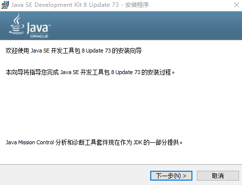 图片[1]-JDK_8u73安装以及JDK环境变量一键自动配置工具v1.4.2.23-源码快车
