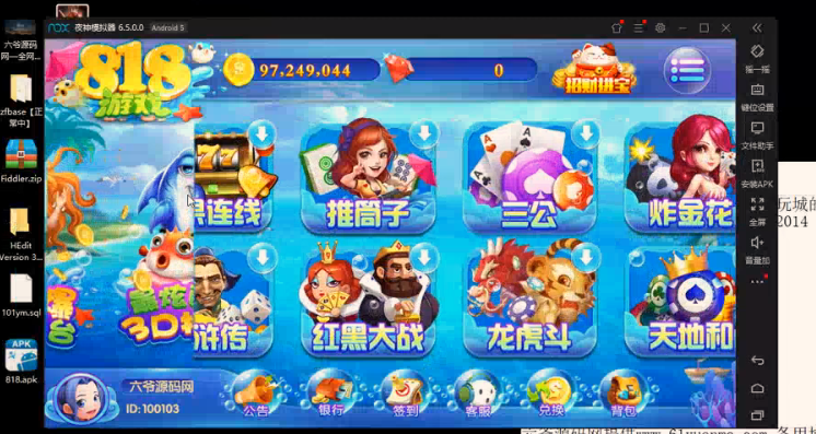 818电玩城游戏组件搭建视频教程-源码快车