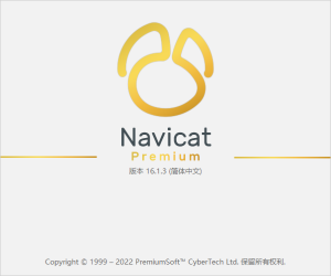 免费试用Navicat-16数据库管理软件-源码快车