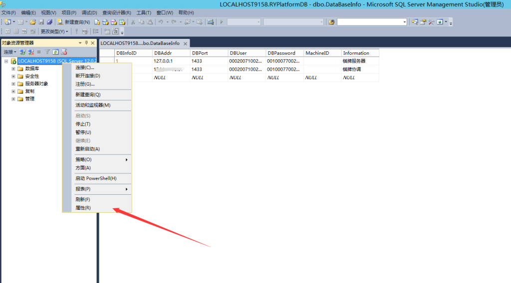 图片[2]-数据库异常:用户 ‘sa’ 登录失败解决图文教程-源码快车