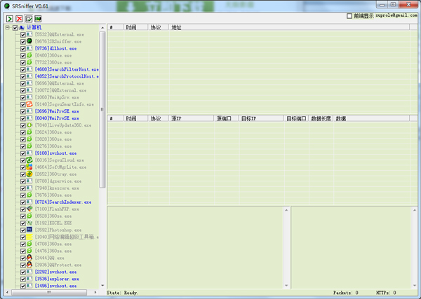 SRSniffer(网络嗅探器)软件 搭建抓包工具-源码快车