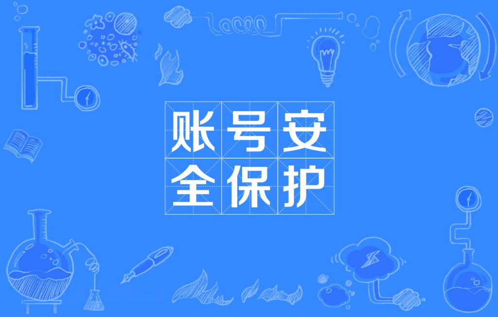 请勿共享账号-s-源码快车