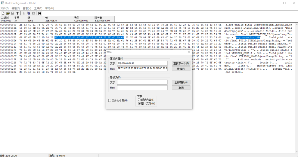 图片[2]-HEdit十六进制下载_HEdit电脑版官方免费-源码快车