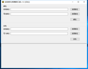 新波波娱乐加密解密工具 可用于波波娱乐解包+封包-源码快车