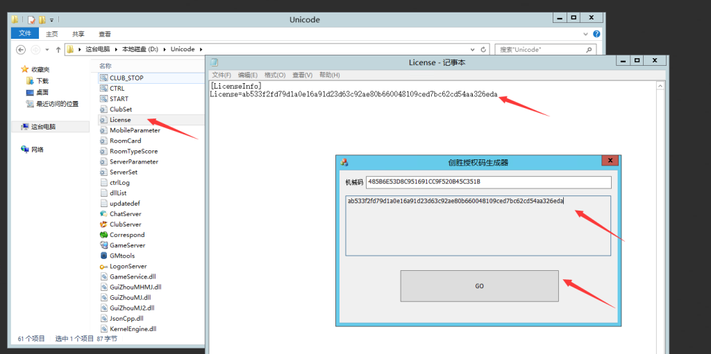 图片[2]-解决创胜服务端您的服务器未注册，请与服务商联系/创胜系列授权工具下载-源码快车