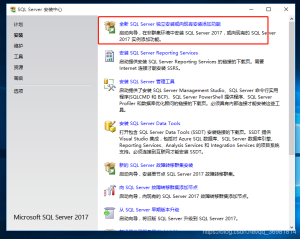 SQL2017数据库视频安装教程-源码快车