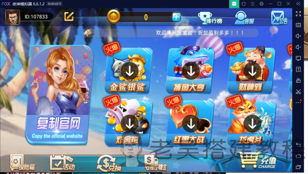 万利创优新ui聚宝盆视频搭建教程-源码快车