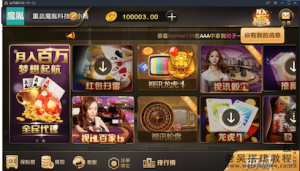 交好易视讯游戏搭建视频教程-源码快车