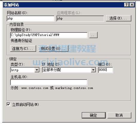 创胜系列iis搭建配置教程 第5张 创胜系列iis搭建配置教程 第5张